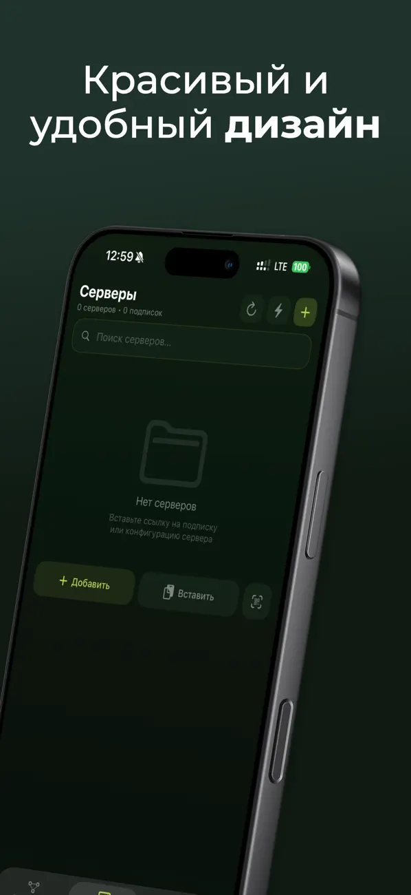 INCY VPN: Профили