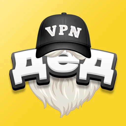 Дед Proxy - Дед ВПН